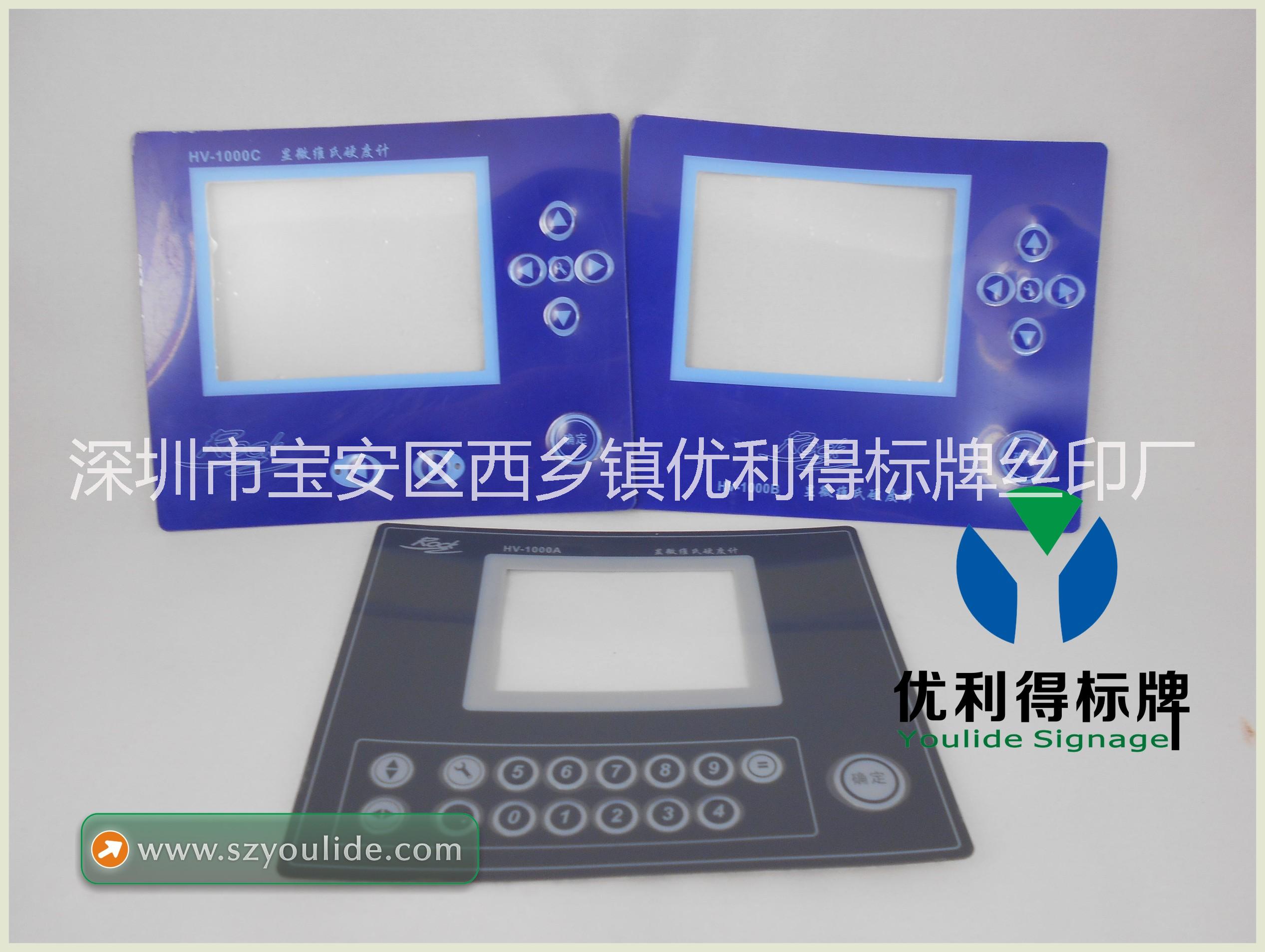 供应用于机械设备标牌的深圳PVC丝印标牌  PVC标牌
