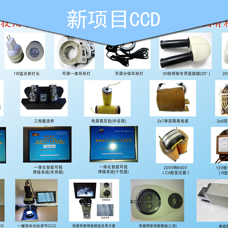 供应用于传感器的CCD图像传感器 图像控制器 CCD监视器 传感器厂家