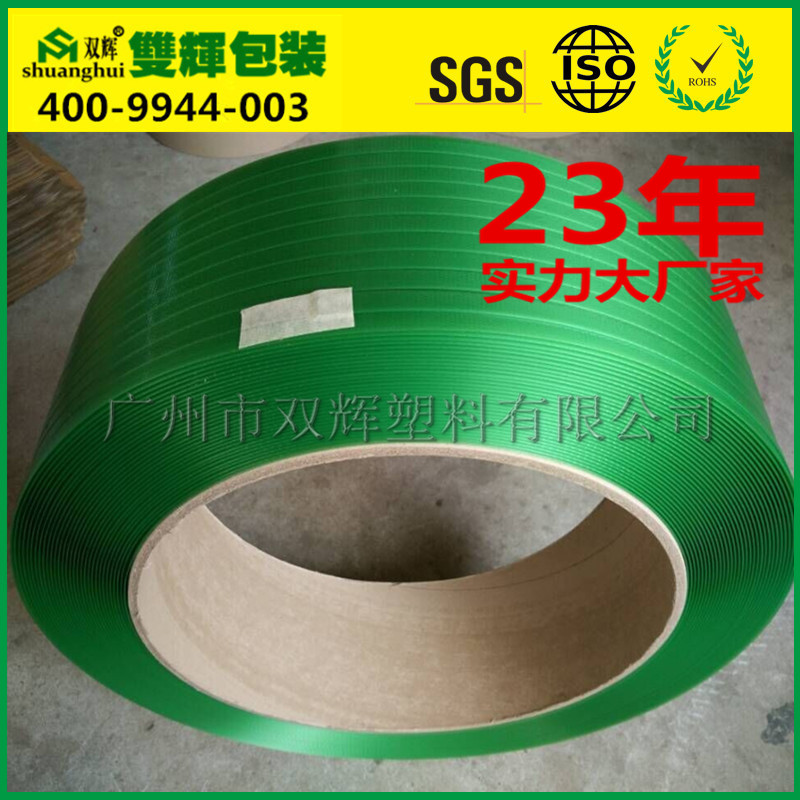 供应用于货物包装捆包的广州pet塑钢打包带 广州市双辉塑料有限公司