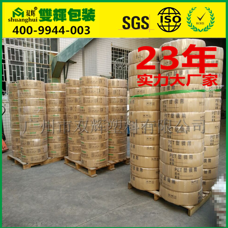 供应用于钢铁捆扎的绿色钢材打包带塑钢带广东 厂家批发价格实惠