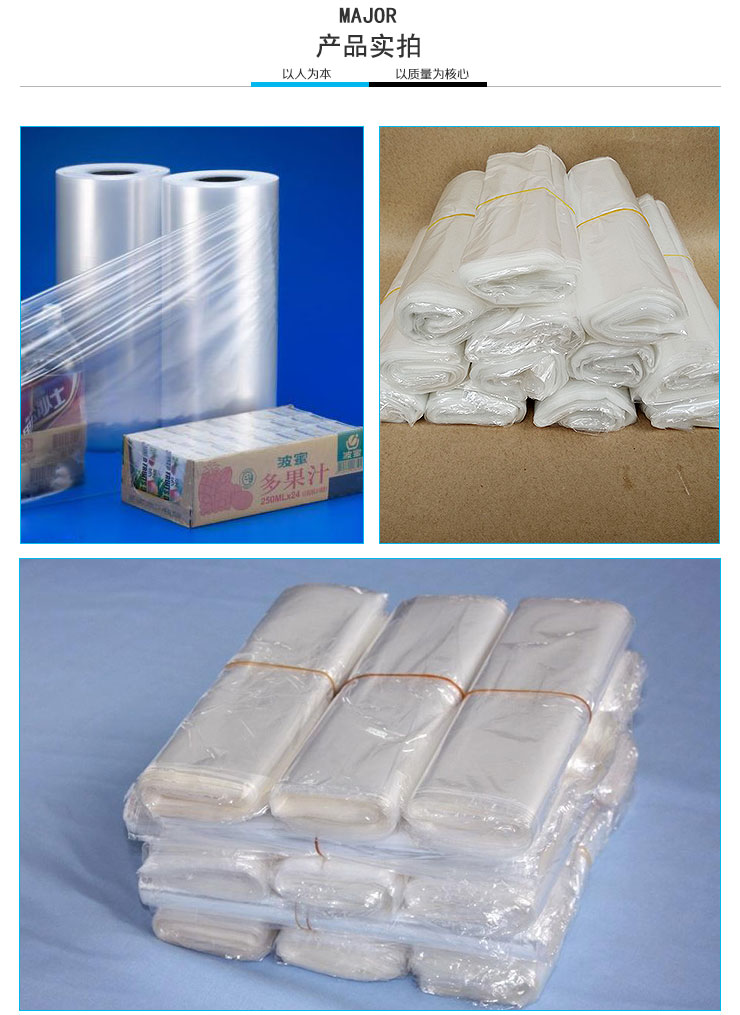 供应彩盒玩具等外包装膜首选POF薄膜|彩盒玩具专业包装膜|弧形袋|环保POF收缩膜
