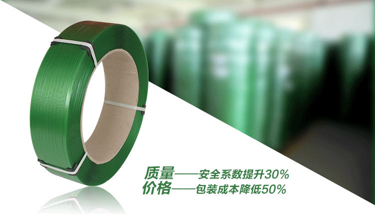 供应用于塑料包装的pet塑钢带打包带机用打包带 国内高性价比