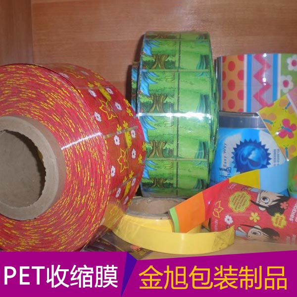 深圳市PET收缩膜厂家供应用于包装的PET收缩膜厂家直销