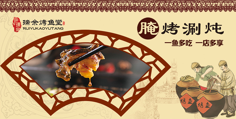 供应用于餐饮的哈尔滨烤鱼店连锁排行榜如何加盟烤图片