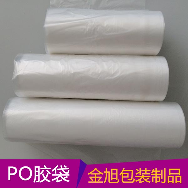 供应PO胶袋优质平口po胶袋 po沿线带 订制 po透明胶袋 po塑料包装袋图片