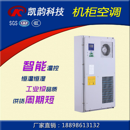 供应制冷量1000W室外机柜专用工业空调 门装半嵌入式机柜空调