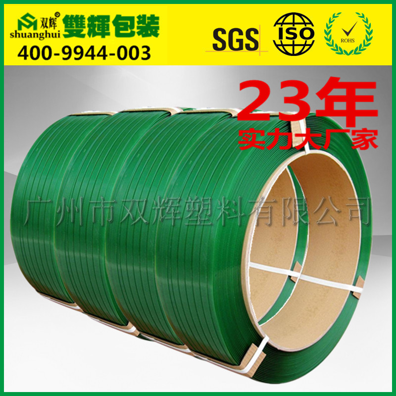 供应用于批发塑钢带的中国实力塑钢带供应商双辉包装