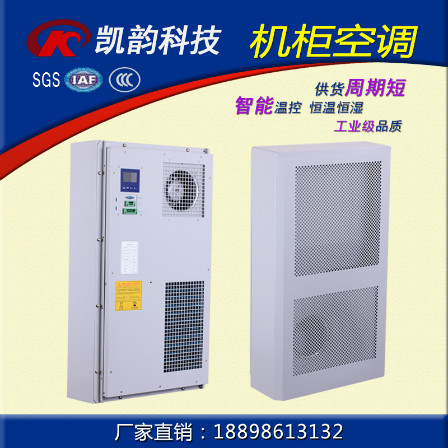供应制冷量1000W室外机柜专用工业空调 门装半嵌入式机柜空调