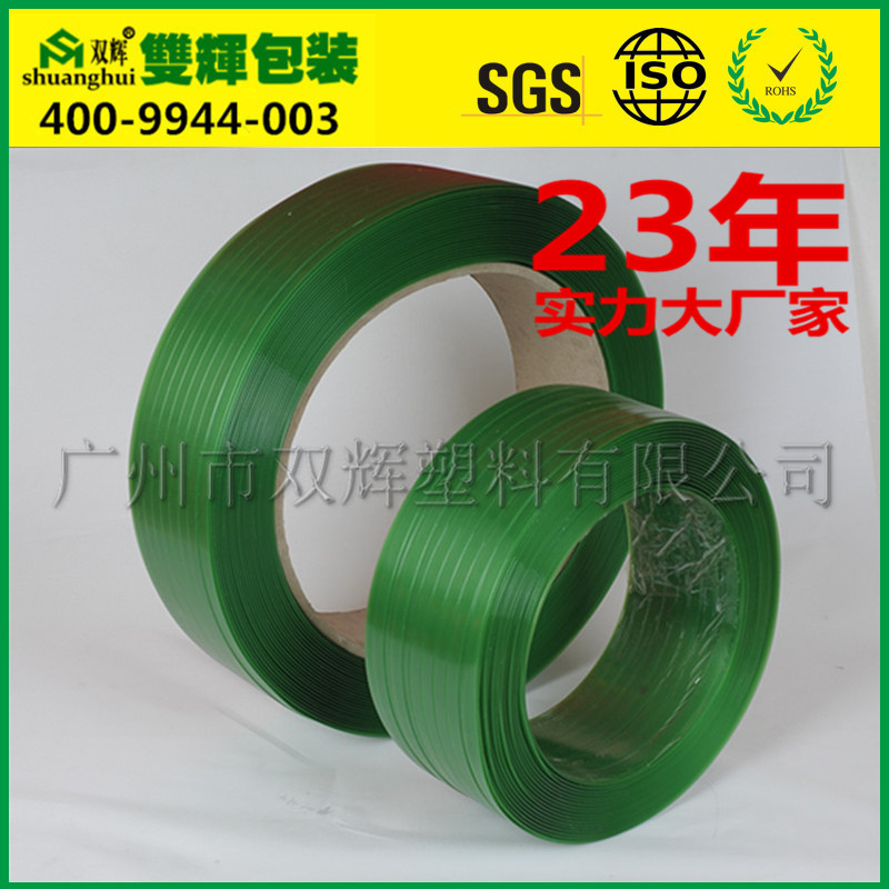 供应用于塑料包装的绿色透明打包带pet塑钢带 厂家直销
