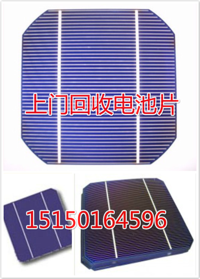 供应用于太阳能发电的南京太阳能电池片高价回收/大量收购156多晶电池片/缺角电池片回收/碎电池片回收
