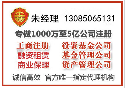 上海5000万财富管理公司转让批发