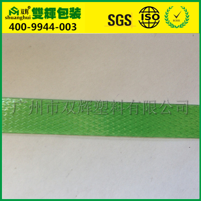 供应用于塑料包装的塑钢带生产厂家广州双辉包装值得信赖