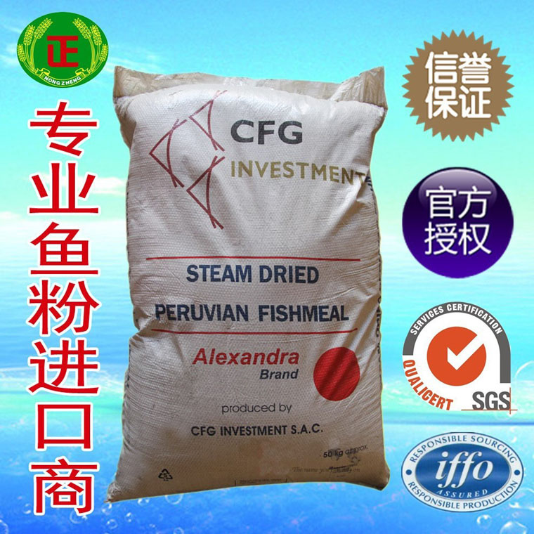 供应用于猪料65%的CFG进口鱼粉《农正贸易》进口直销供应进口秘鲁超级蒸汽鱼粉优质饲料原料添加剂鱼粉图片