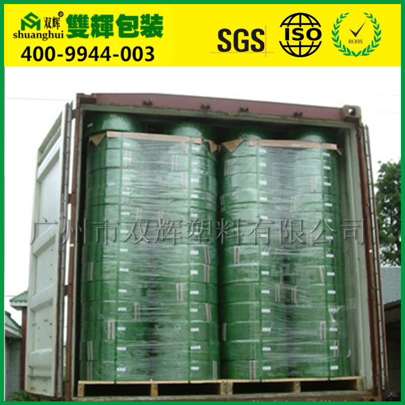 供应用于包装的实力打包带生产厂家广州双辉包装