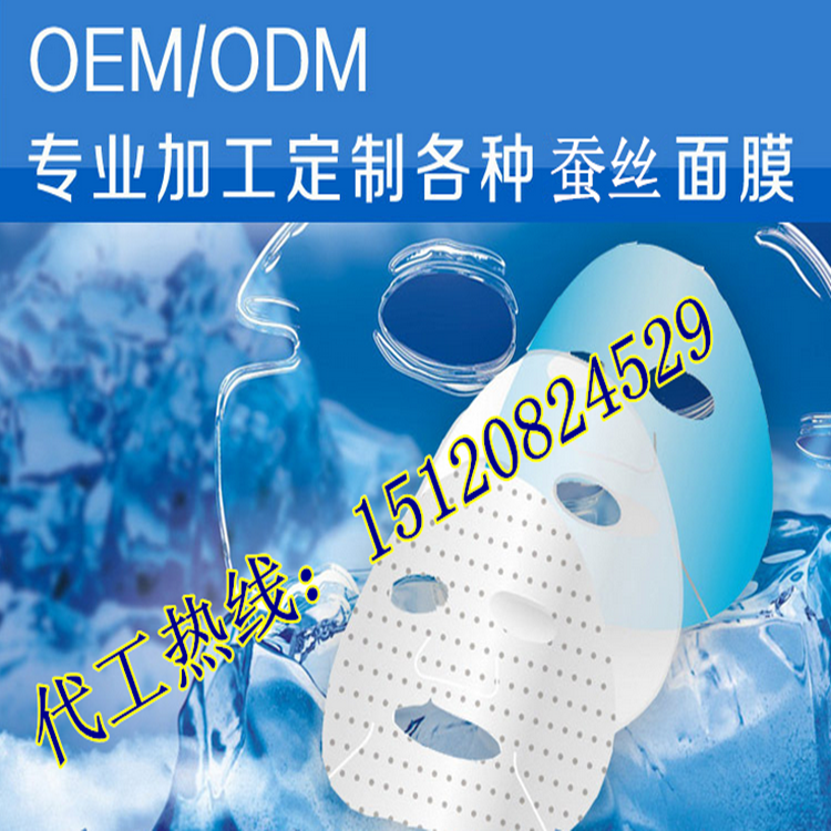 广州首选面膜OEM加工厂家系列面膜OEM加工定制生产厂商​图片