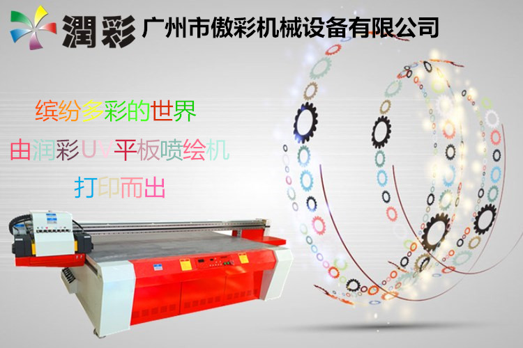 广州市广告打印机厂家