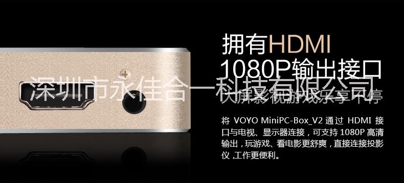 厂家供应VoyoMiniPCbox-V2 Z3735 2G内存 32G(emmc)+64G(ssd)