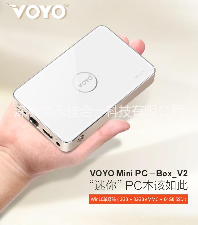 厂家供应VoyoMiniPCbox-V2 Z3735 2G内存 32G(emmc)+64G(ssd)