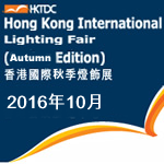 供应2016香港国际春季灯饰展