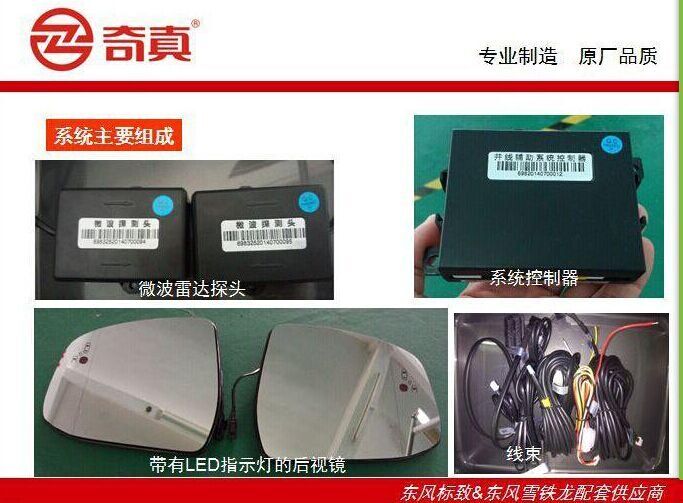 广州市盲点监控系统厂家供应用于防侧撞预警|并线预警|盲区监测的盲点监控系统