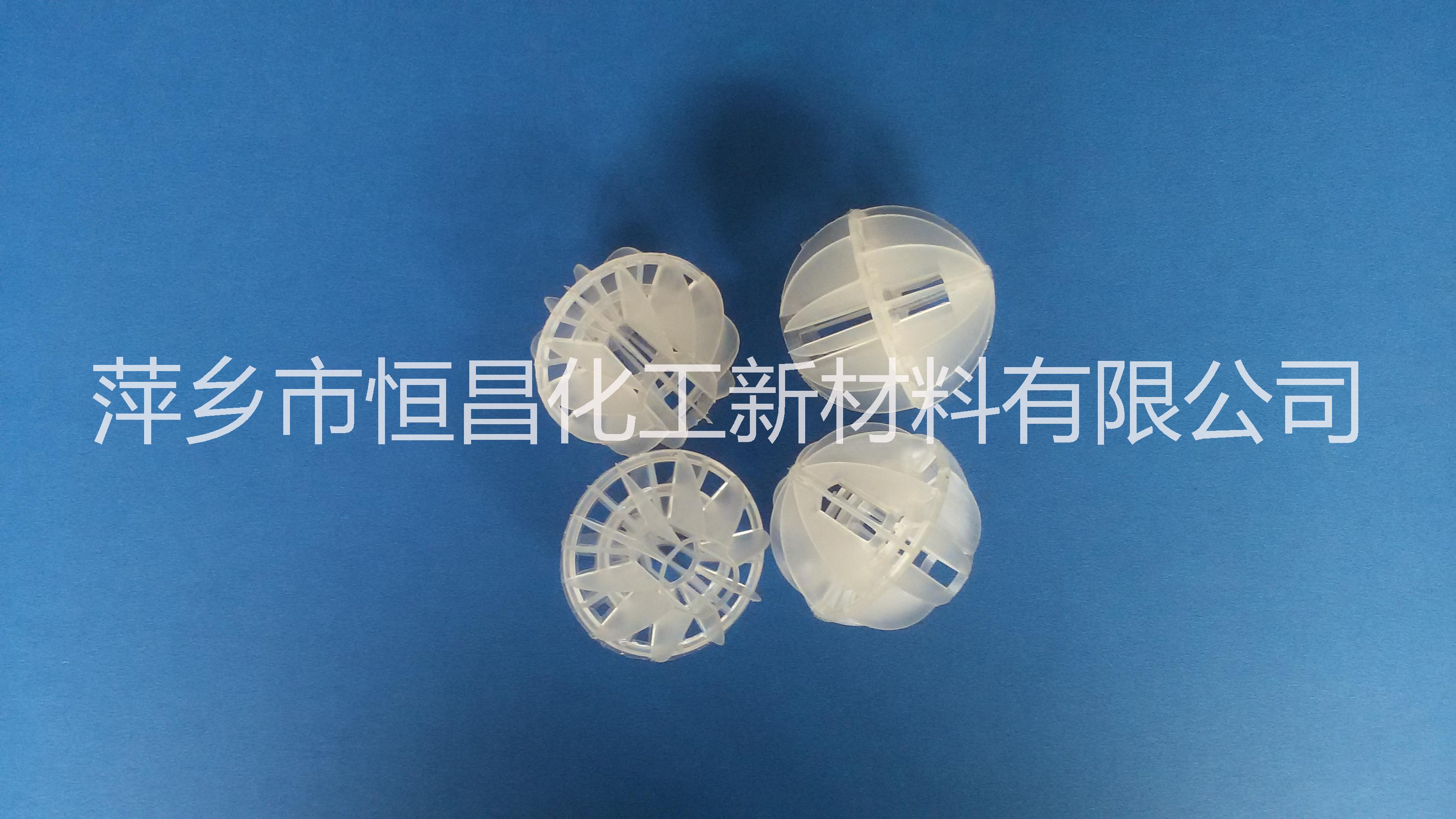 萍乡市25多面空心球厂家供应25多面空心球 净化空气专用多面空心球