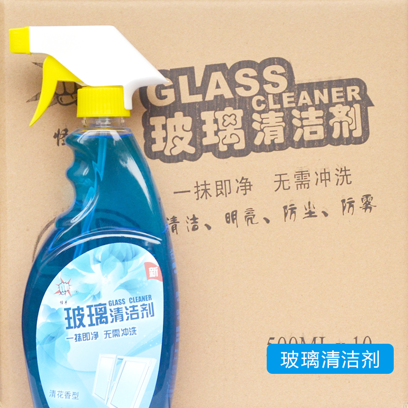 供应玻璃清洁剂生产 黑手师傅洗涤用品批发