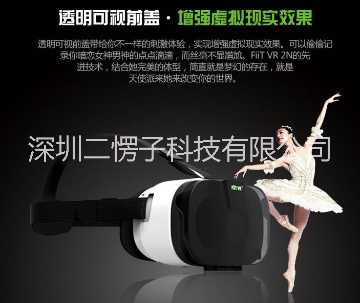 供应3D虚拟现实头眼镜