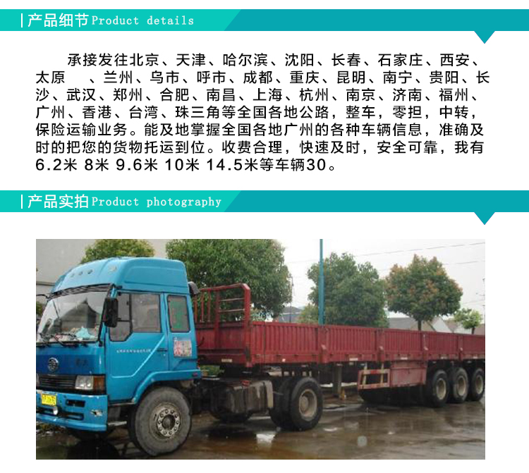 供应广州到广安物流公司服务、广州到广安货运公司、佛山到广安专线、景泰货运公司、景泰物流公司