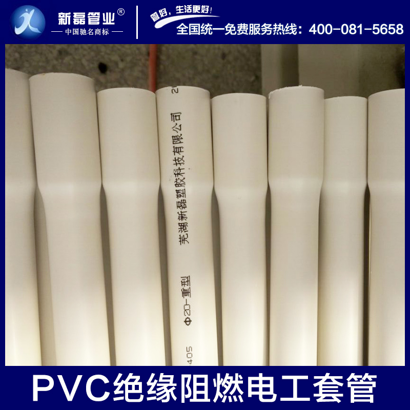 供应PVC绝缘阻燃电工套管 阻燃PVC套管 阻燃PVC套管 绝缘套管