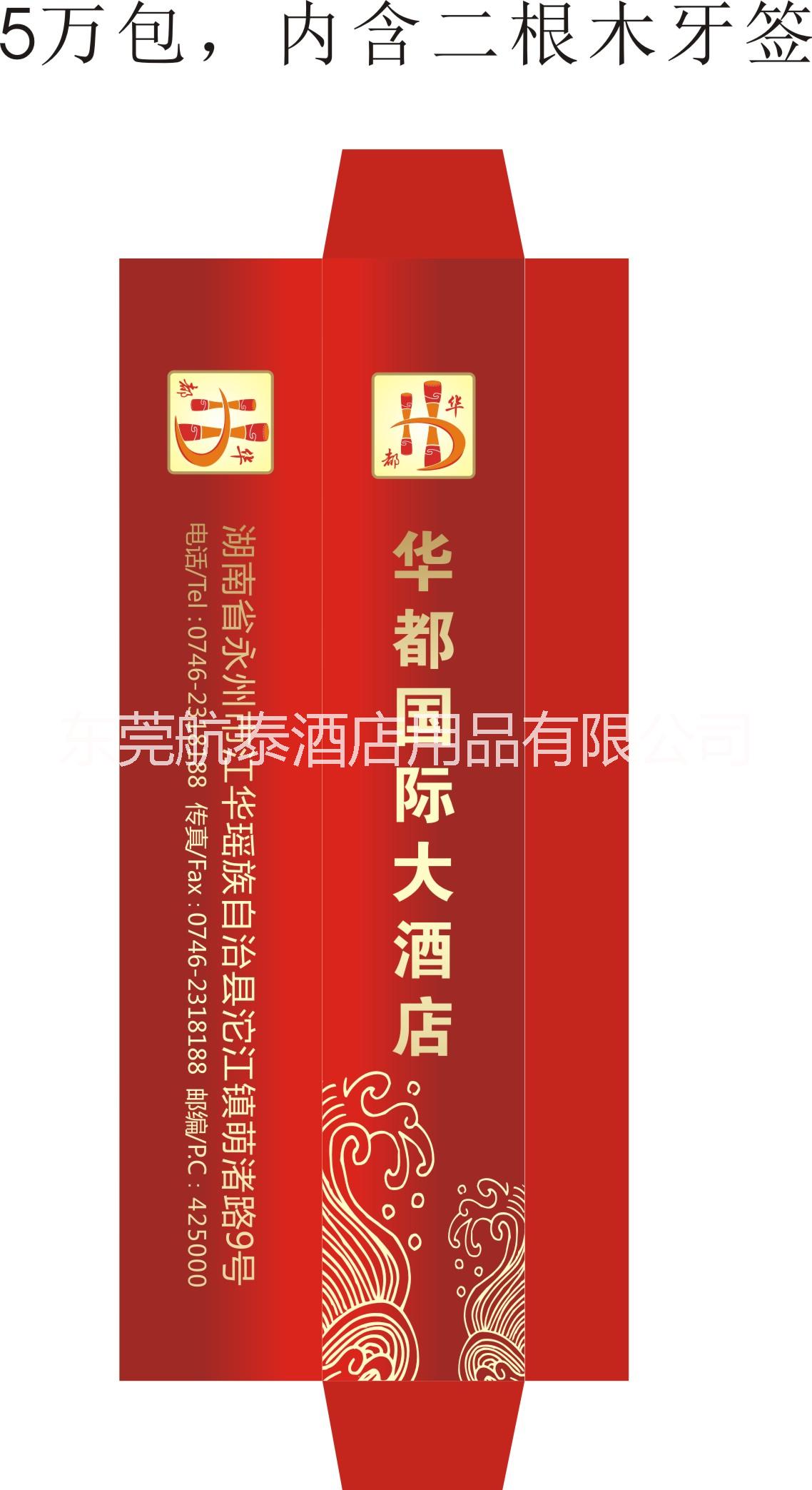 供应用于酒店的牙签套  筷套 广东广州牙签套 筷套厂家直销