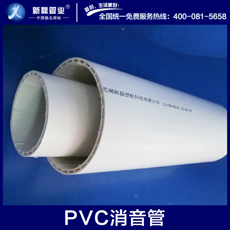 芜湖市PVC消音管厂家供应PVC消音管 pvc螺旋消音管材 厂家批发pvc螺旋消音管 中空实壁螺旋消音管