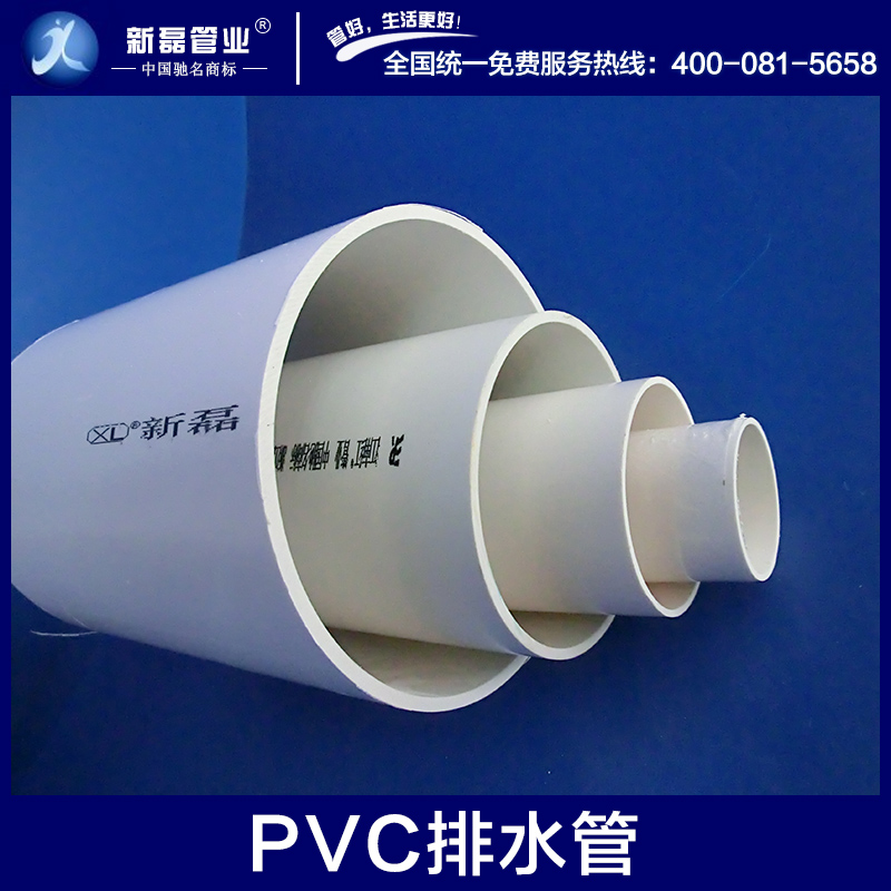 PVC排水管 管材批发