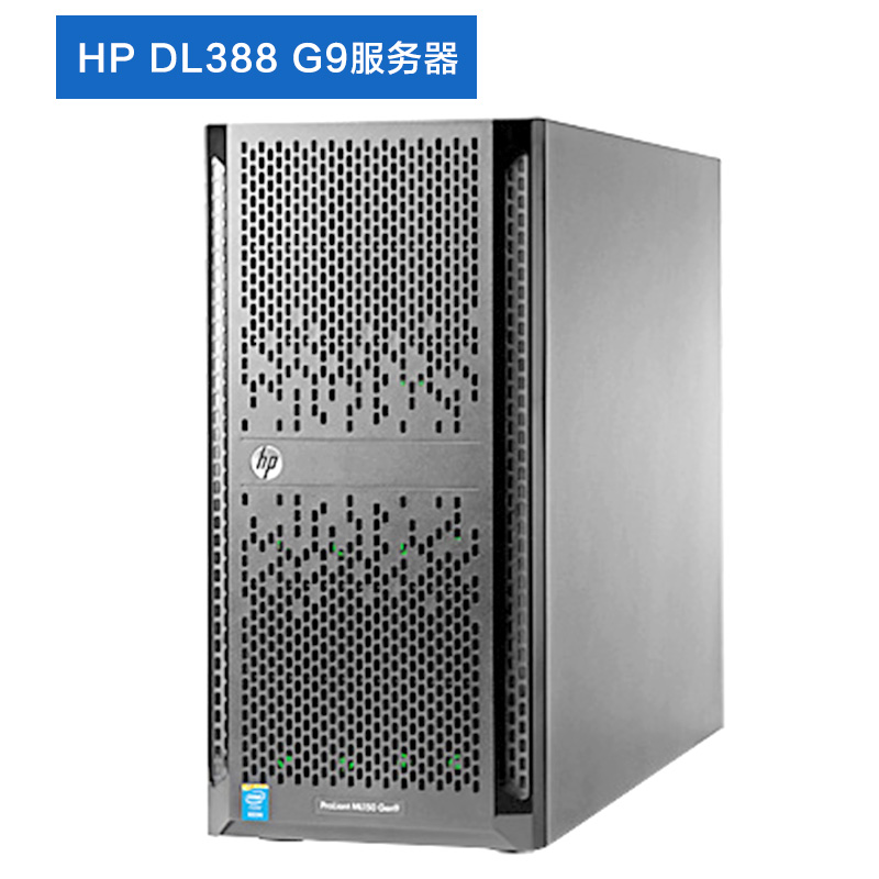 深圳市HP惠普服务器DL388G9厂家供应HP惠普服务器DL388G9  惠普服务器价格 深圳惠普服务器