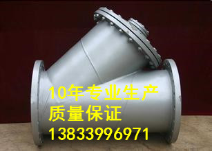 供应用于滤油的过滤器西安DN65PN1.6 Y型过滤器批发价格