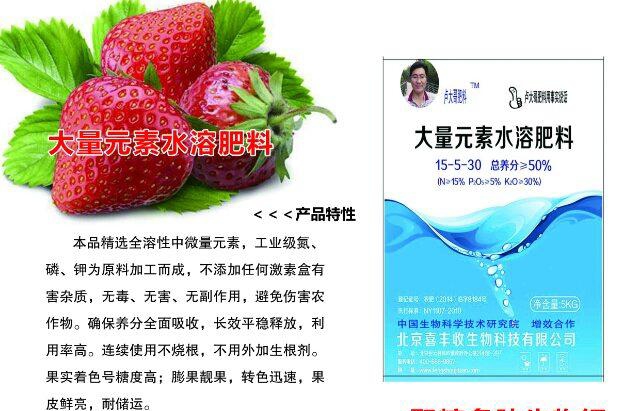 厂家供应大量元素水溶肥料，高效水溶肥，用水溶肥找卢大哥图片