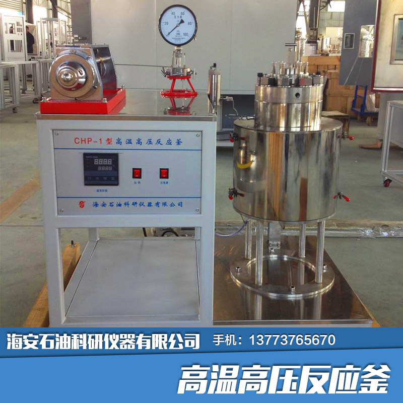 供应高温高压反应釜生产 微高压反应釜生产制造图片