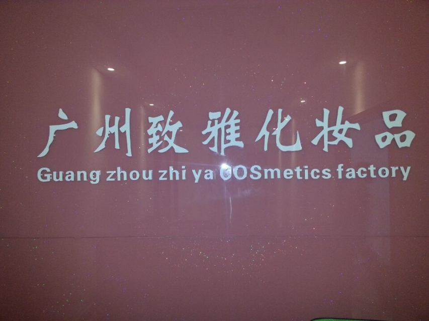 供应用于美容的广州化妆品贴牌OEM加工面膜代加图片