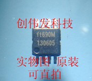 供应用于2W音频功率的FT690M AB类2W音频功率放大器 MSOP-8