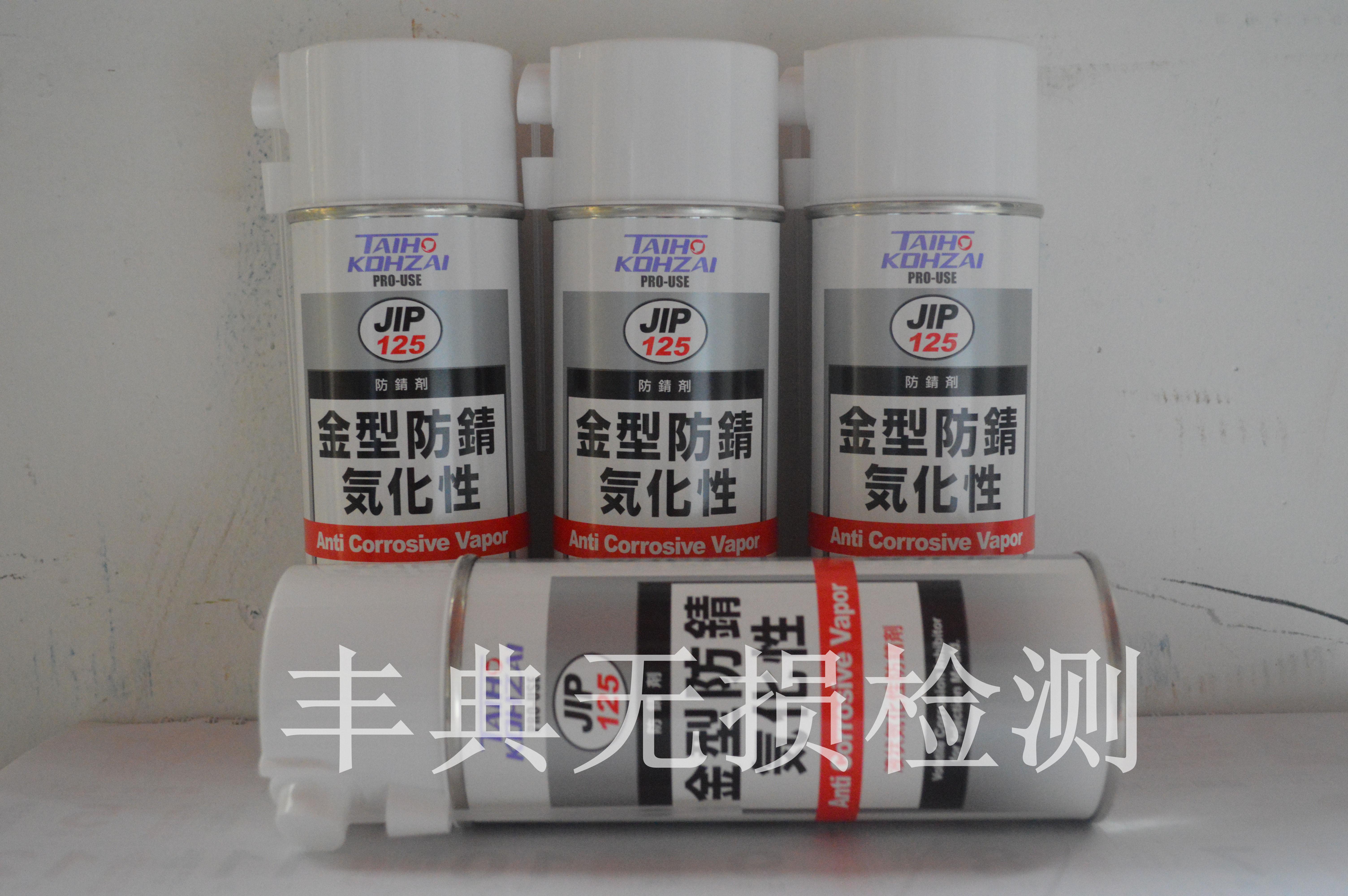 JIP125液状气化性防锈剂批发