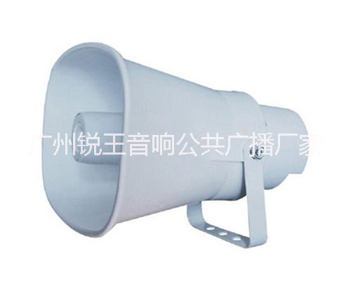 【原厂家】供应LXAPA公共广播远程号角喇叭、广播系统厂家报价-广州市锐王音响科技有限公司