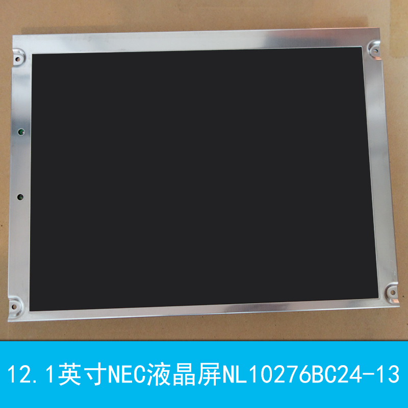 供应NL6448BC33-98UG工业液晶屏，北京现货，宽温图片