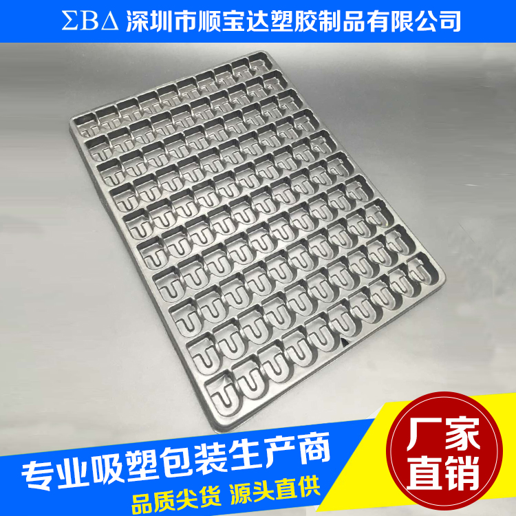 供应用于广东深圳沙井福永产品包装的pet吸塑托盘厂家加工定做