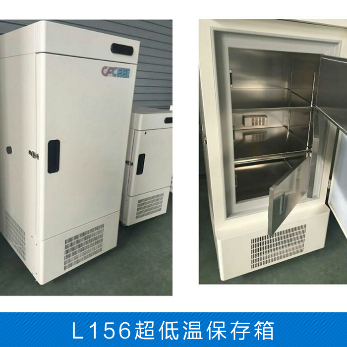 供应超低温保存箱 低温快速冷冻存储箱 DW-40L156超低温冰箱图片