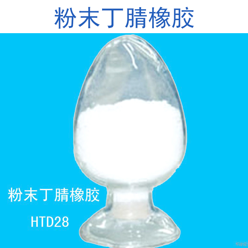 广东大量批发丁腈橡胶粉末厂商/PVC改性橡胶粉出厂价格