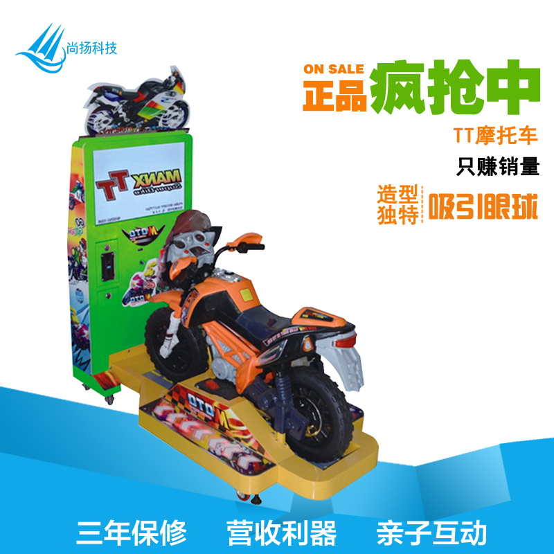 供应用于游乐的新款TT摩托车儿童赛车游戏机投币