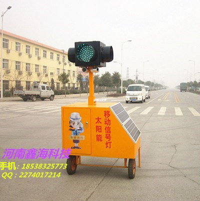 供应江苏太阳能移动信号灯专业生产厂家，交通临时指挥灯，移动式信号灯价格
