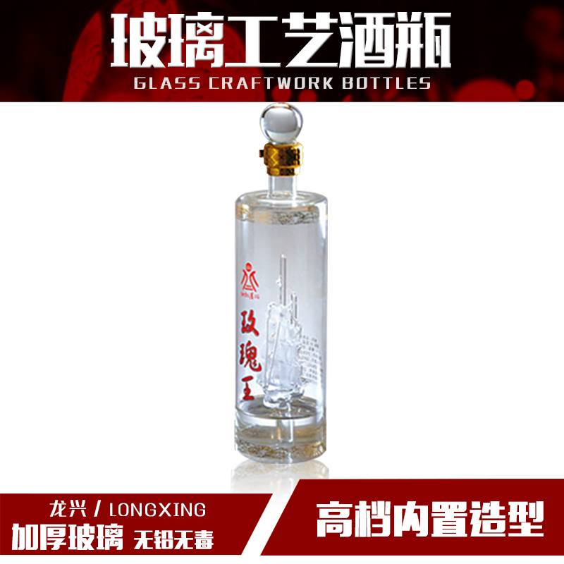 厂家长期供应白酒瓶 白酒器皿 可喷涂烤花打样 厂家制作 价格从优图片