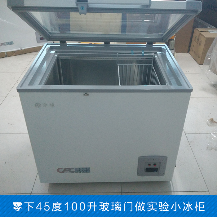 供应北京-40度卧式冰箱100升，河北-40度冰柜厂家