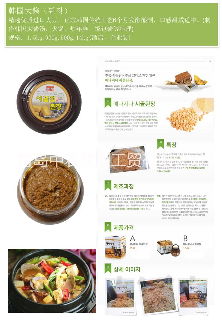 供应原装进口韩国海奈音食品图片