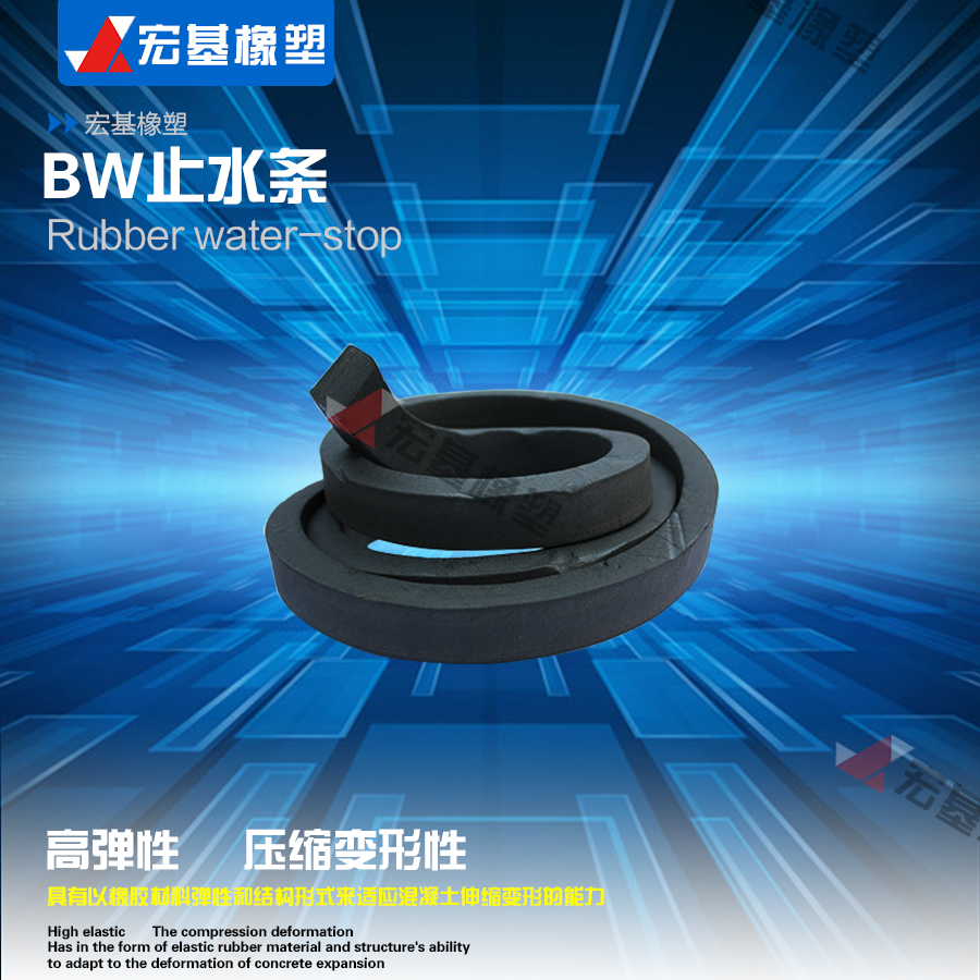 供应用于防水密封材料的BW止水条 bw遇水膨胀止水条图片